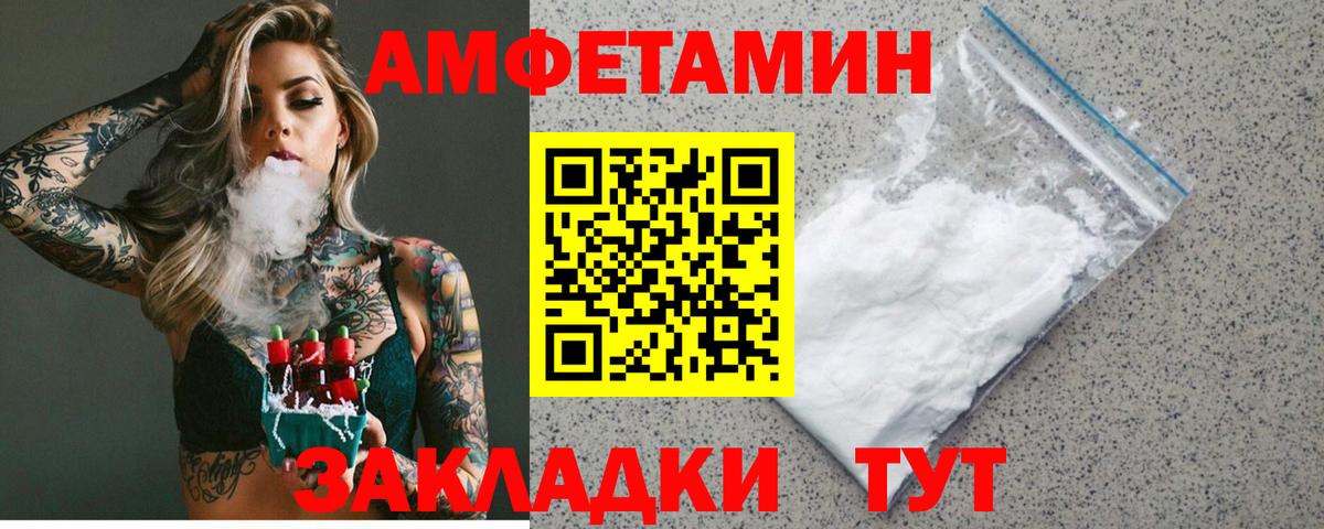 Amphetamine Premium  АМФ  Наро-Фоминск  Вход с VPN 