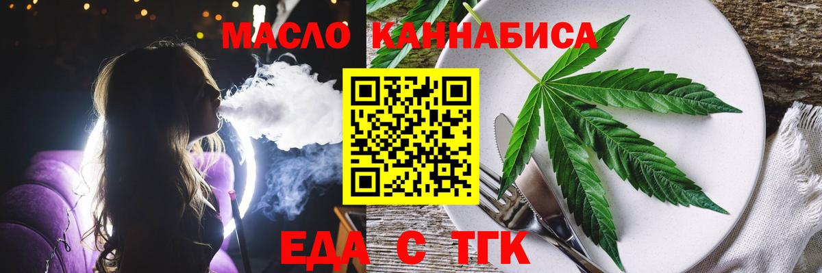 Печенье с ТГК марихуана  Вход с VPN  Наро-Фоминск 