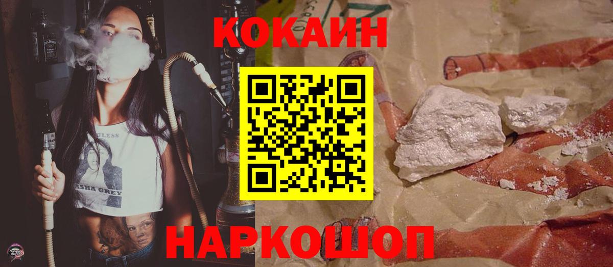 Наро-Фоминск  COCAIN FishScale  Вход с VPN  Кокаин  Кокаин Перу 
