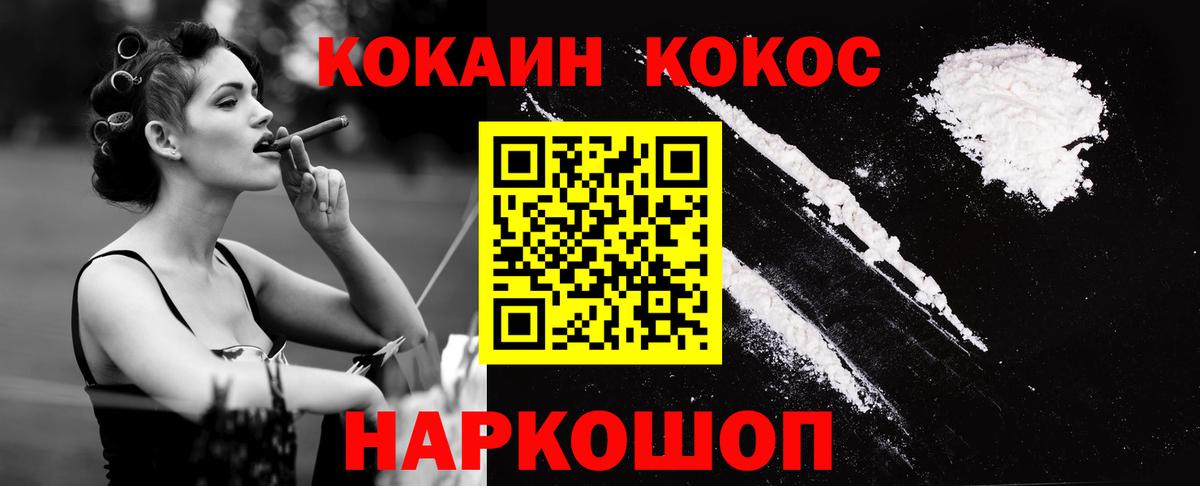 КОКАИН Fish Scale Наро-Фоминск