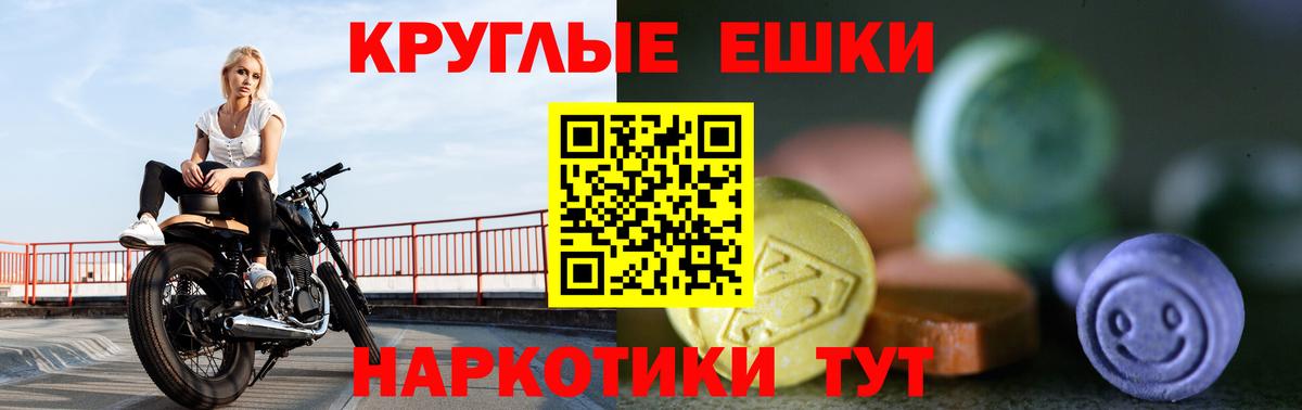 Наро-Фоминск  Экстази 300 mg  Ecstasy  ЭКСТАЗИ 250 мг  Вход с VPN 