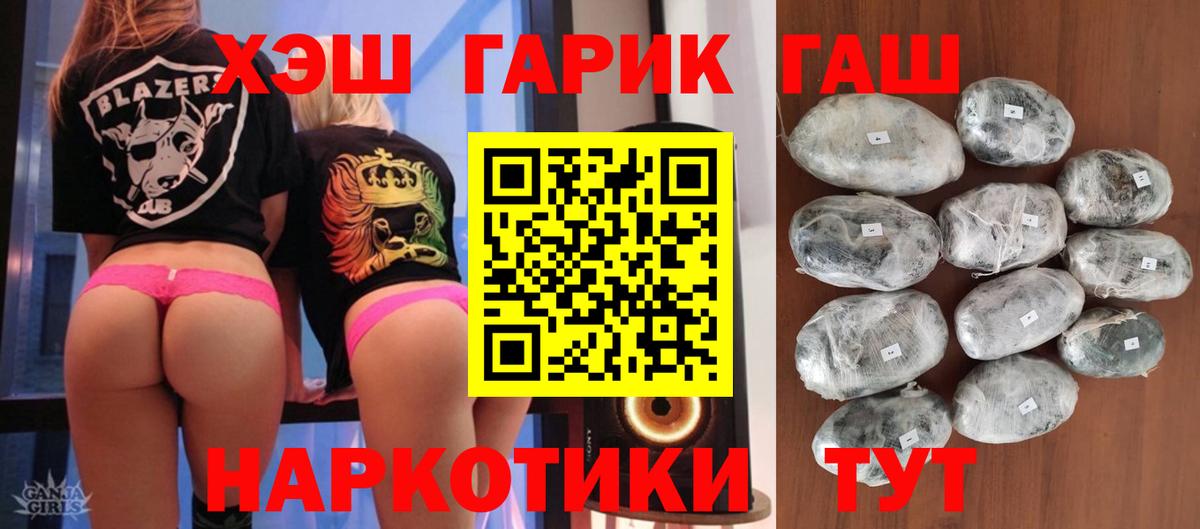 ГАШ хэш  ГАШИШ Cannabis  купить закладку  Вход с VPN  Наро-Фоминск  ГАШИШ 
