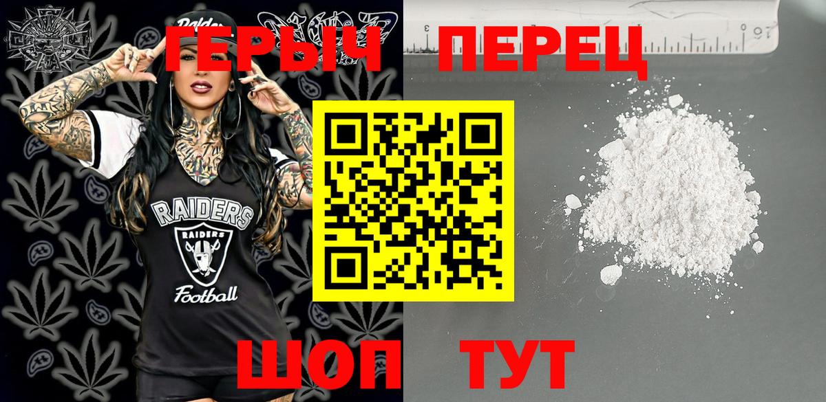 Героин Heroin Наро-Фоминск