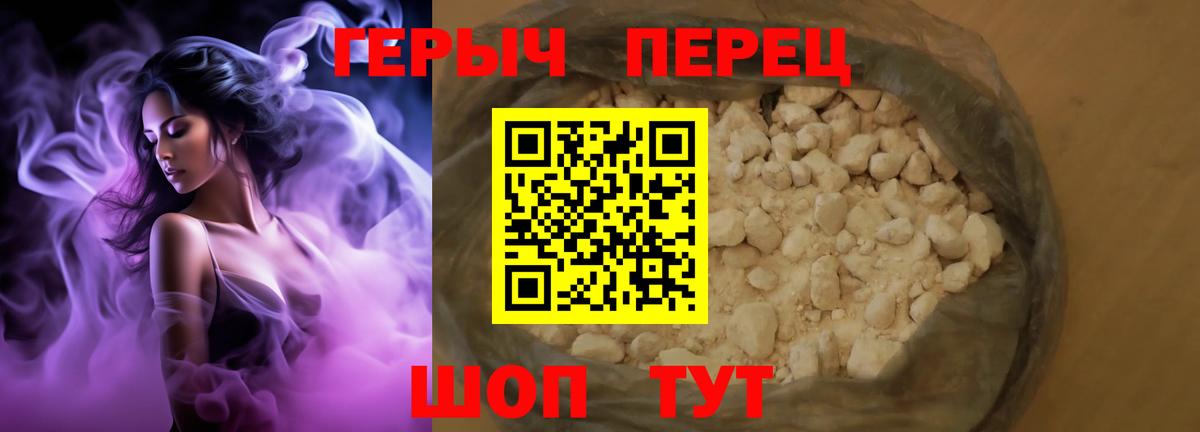ГЕРОИН герыч  Вход с VPN  Наро-Фоминск 