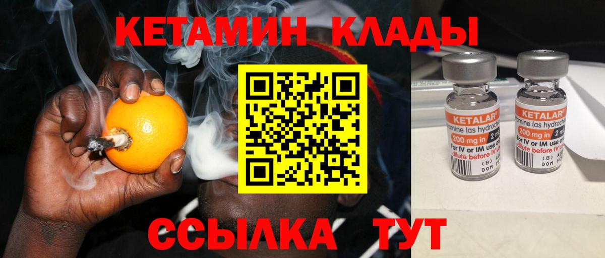 КЕТАМИН ketamine  Вход с VPN  Кетамин ketamine  Наро-Фоминск 