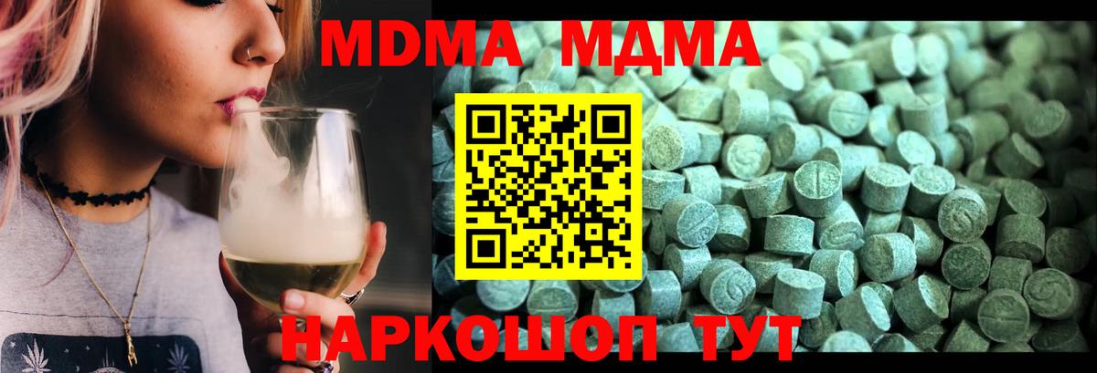MDMA Molly  МДМА crystal  Наро-Фоминск  Вход с VPN 