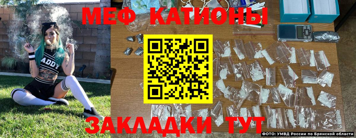 Наро-Фоминск  МЯУ-МЯУ мука  МЯУ-МЯУ  Вход с VPN  Меф 