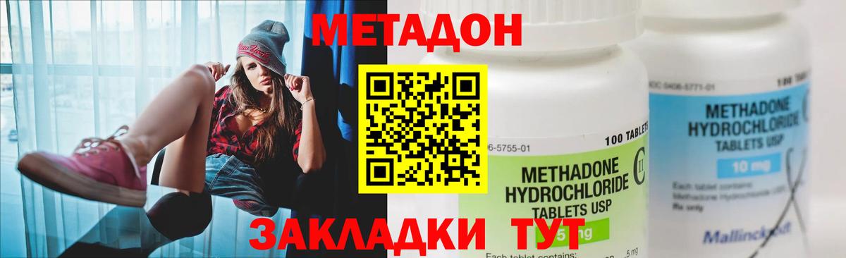 МЕТАДОН VHQ  Вход с VPN  Наро-Фоминск  Метадон VHQ 