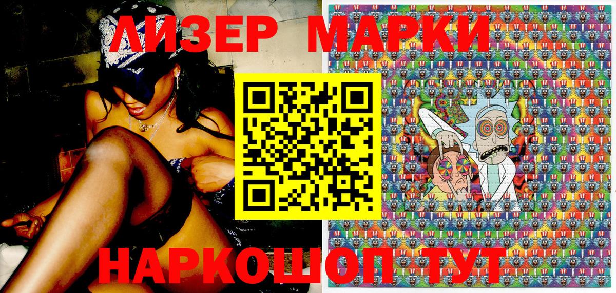 Марки N-bome 1,5мг Наро-Фоминск