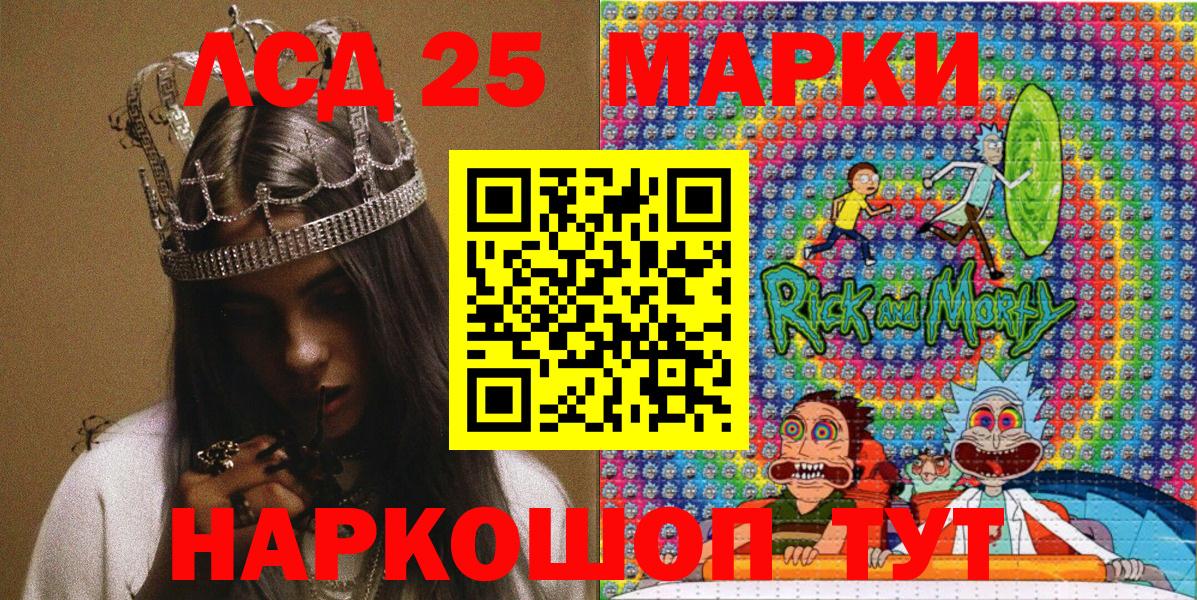 Марки 25I-NBOMe 1500мкг  Вход с VPN  Наро-Фоминск  Марки 25I-NBOMe 1500мкг 
