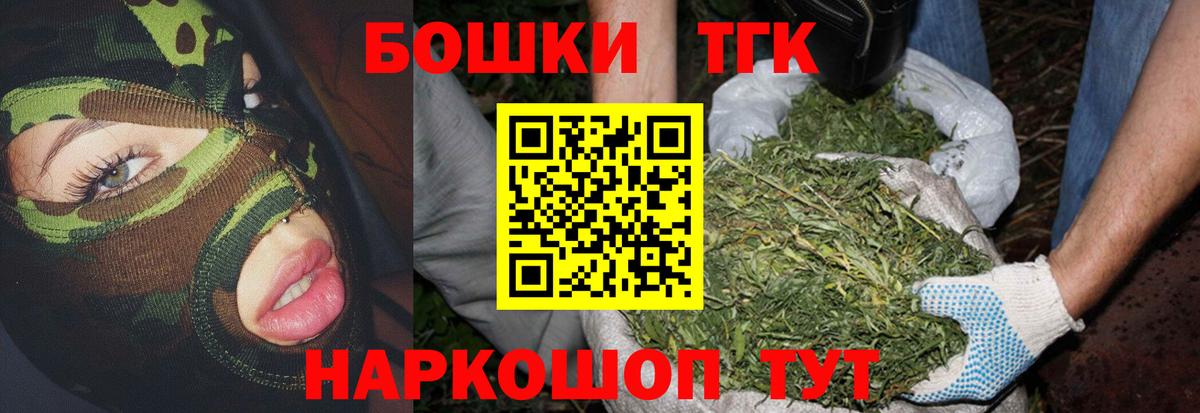Бошки Шишки семена  Вход с VPN  Наро-Фоминск  Конопля SATIVA & INDICA  МАРИХУАНА конопля 